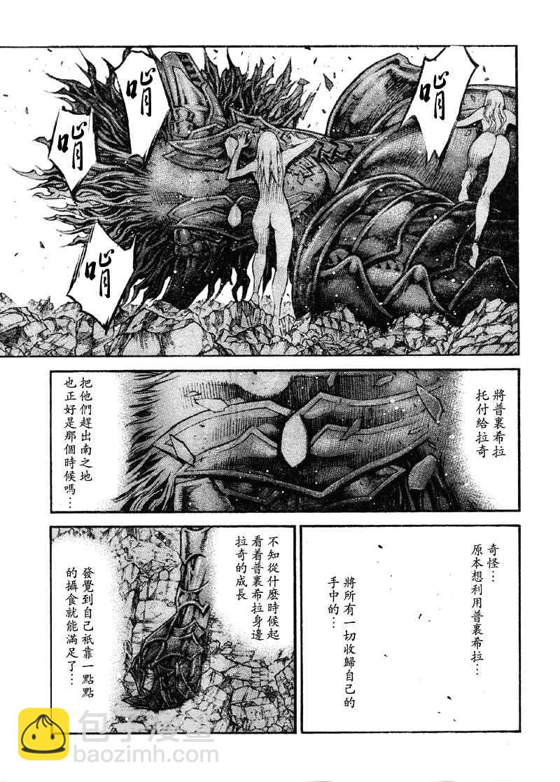 《Claymore大剑》第89话 第24页