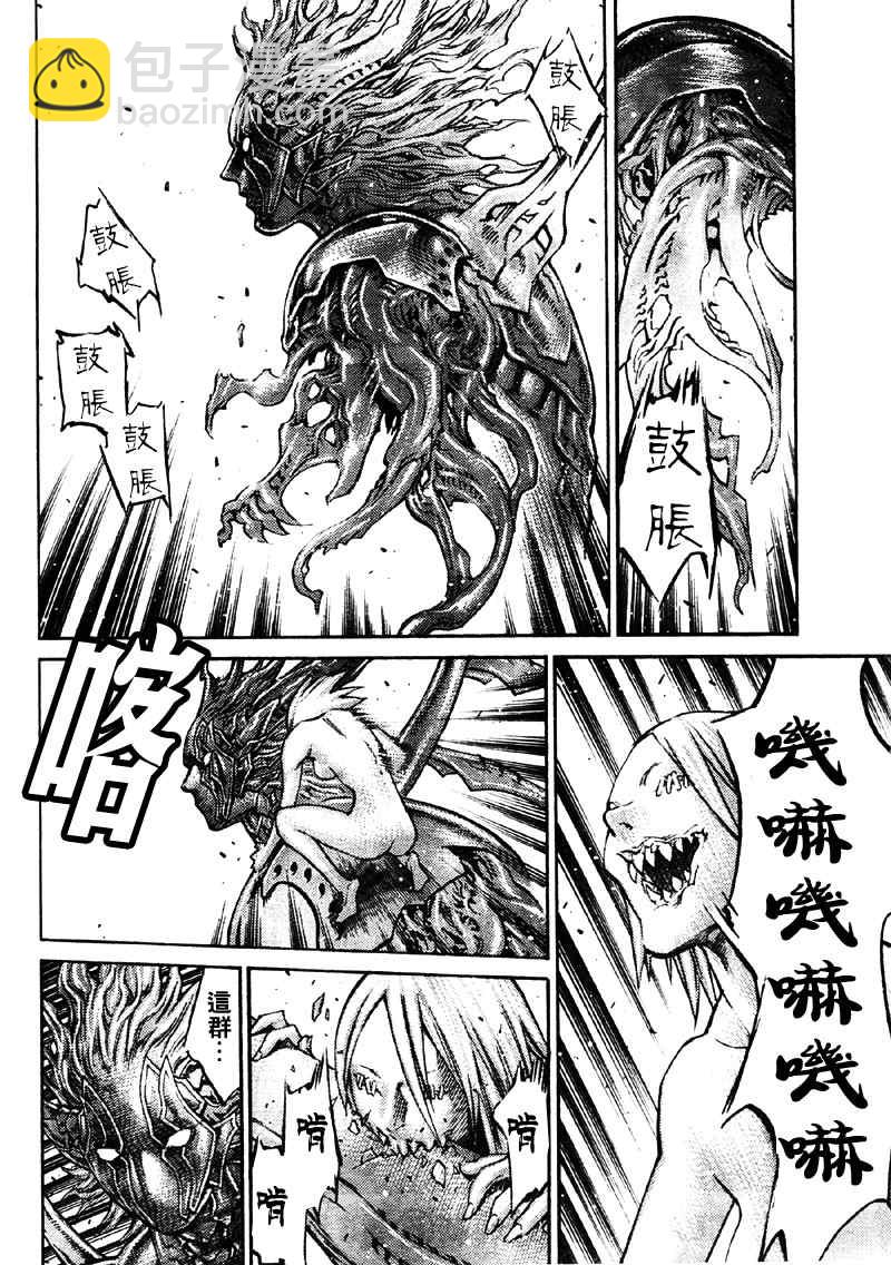 《Claymore大剑》第89话 第2页
