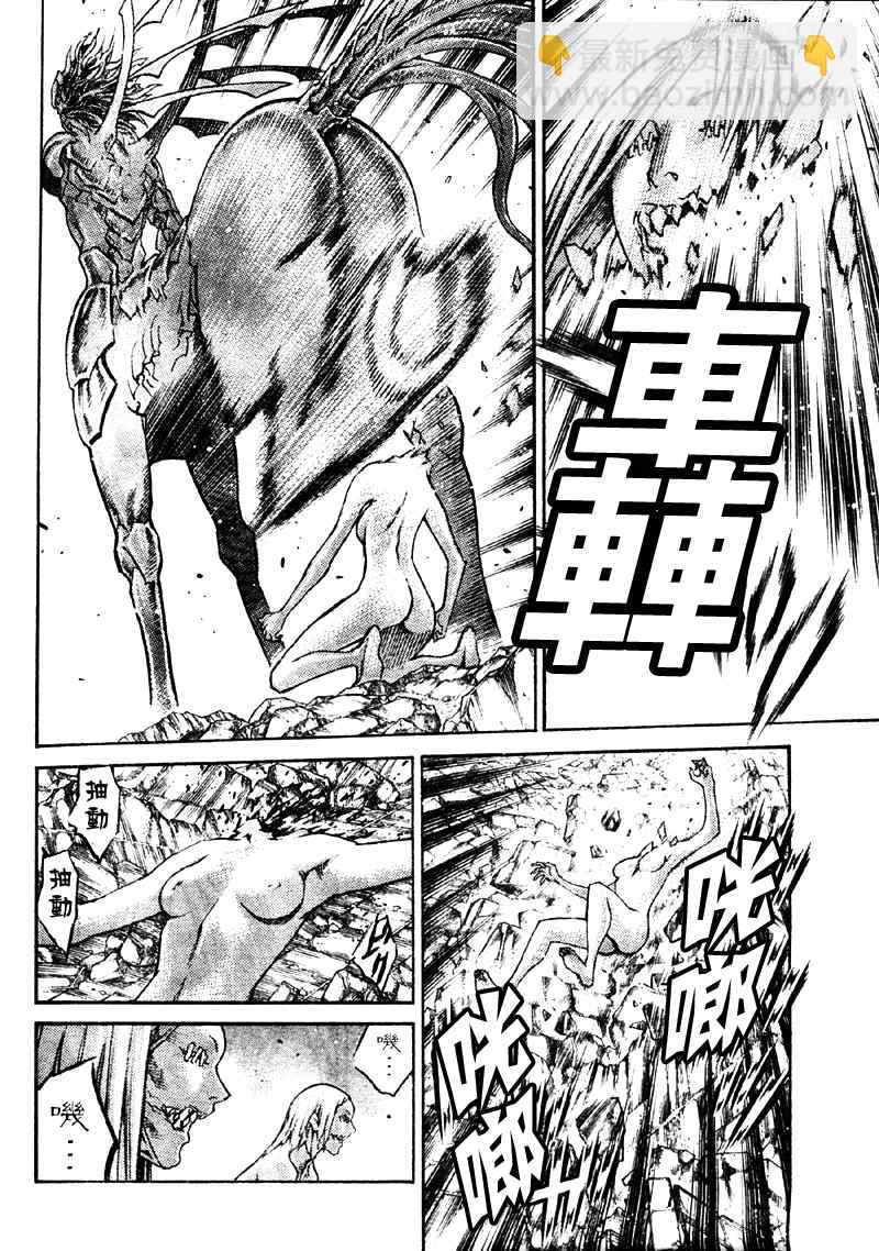 《Claymore大剑》第89话 第4页
