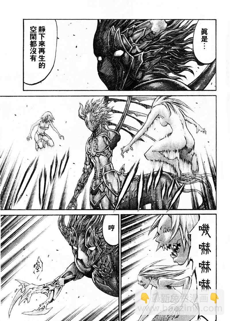 《Claymore大剑》第89话 第5页
