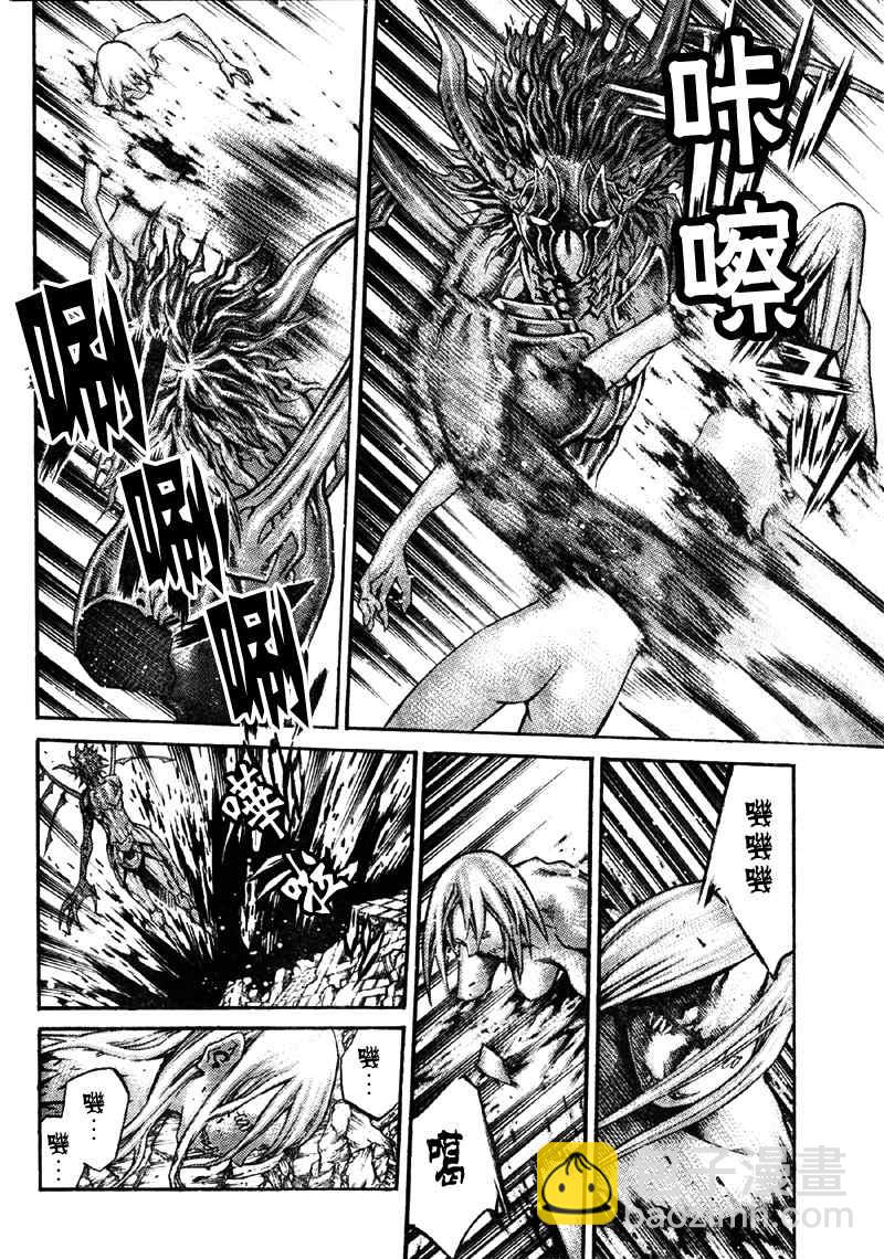 《Claymore大剑》第89话 第6页