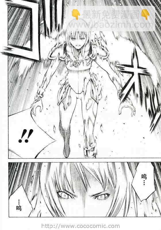 《Claymore大剑》第92话 第22页