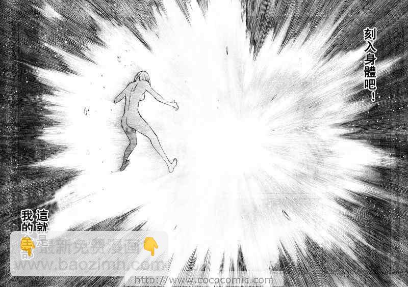 《Claymore大剑》第92话 第24页