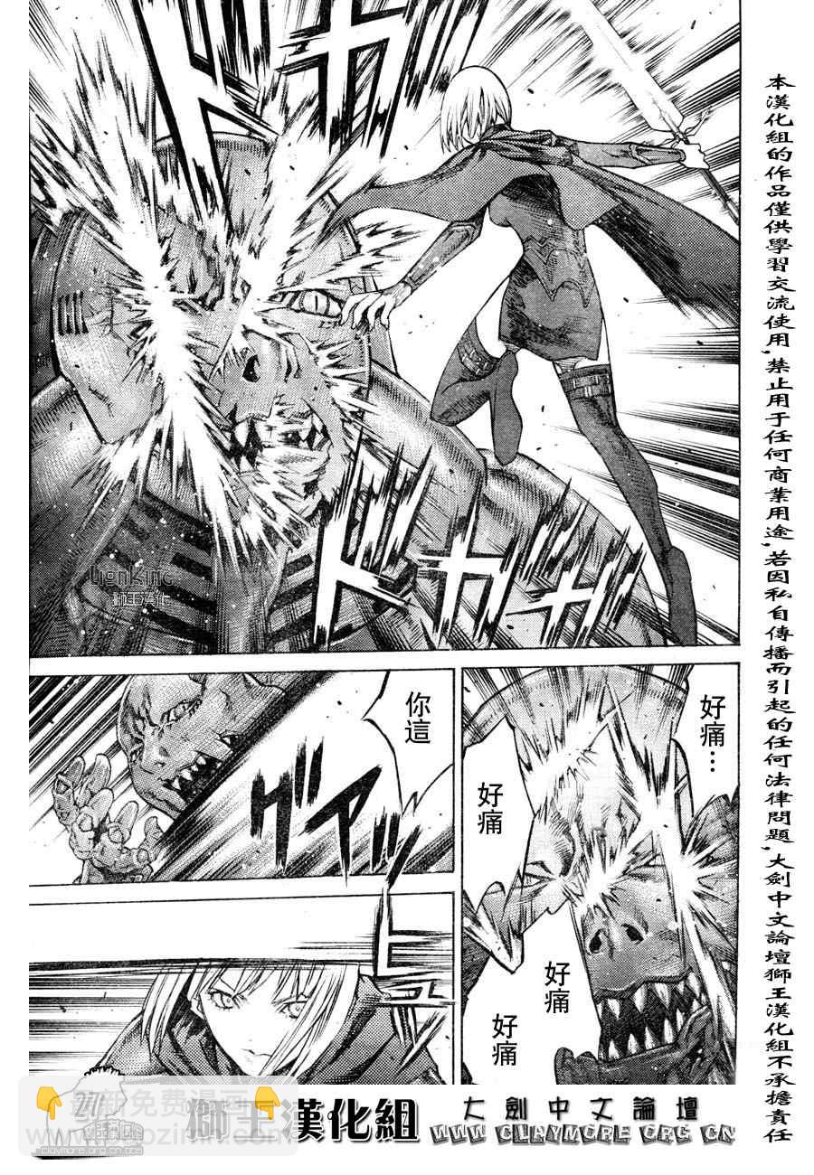 《Claymore大剑》第90话 第28页