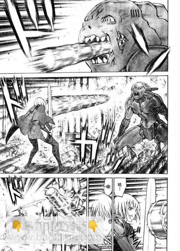 《Claymore大剑》第91话 第12页