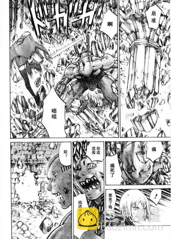 《Claymore大剑》第91话 第13页