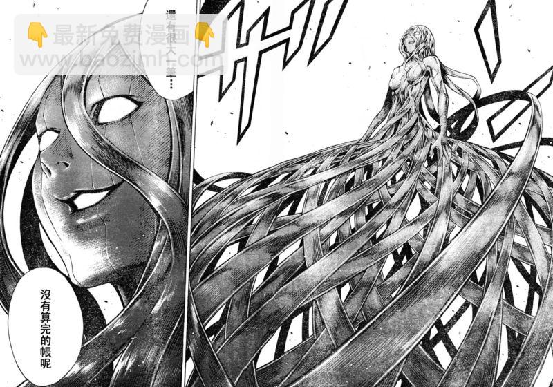 《Claymore大剑》第91话 第17页