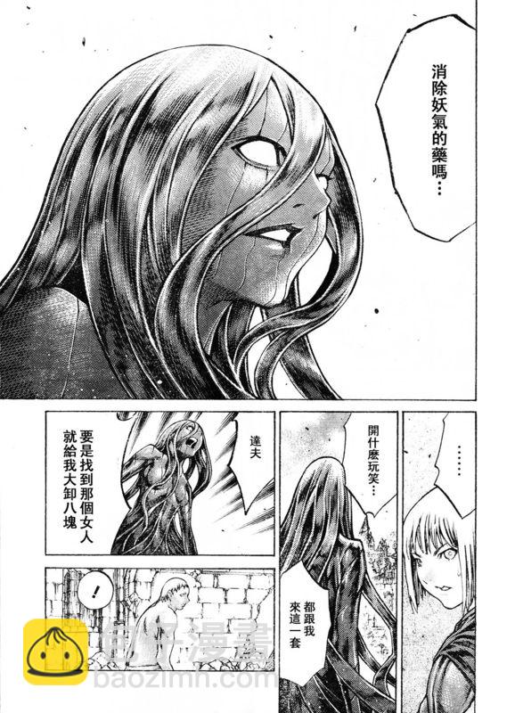 《Claymore大剑》第91话 第19页