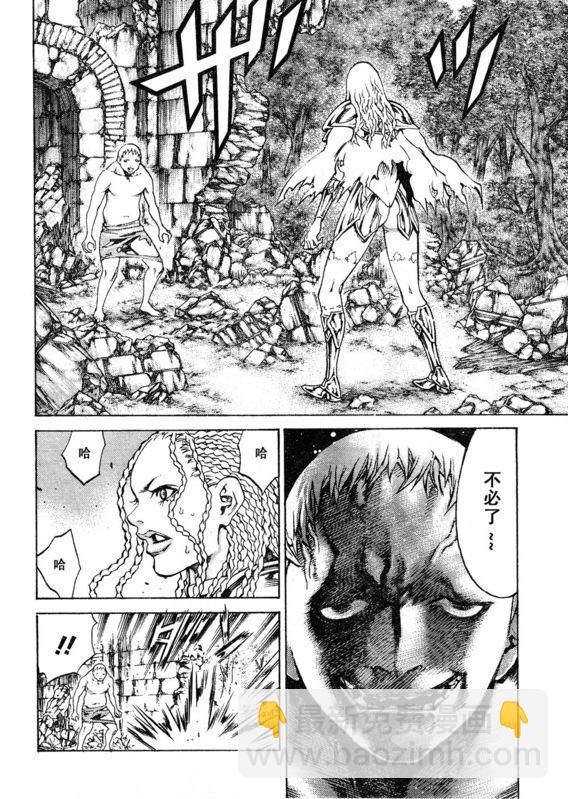 《Claymore大剑》第91话 第20页