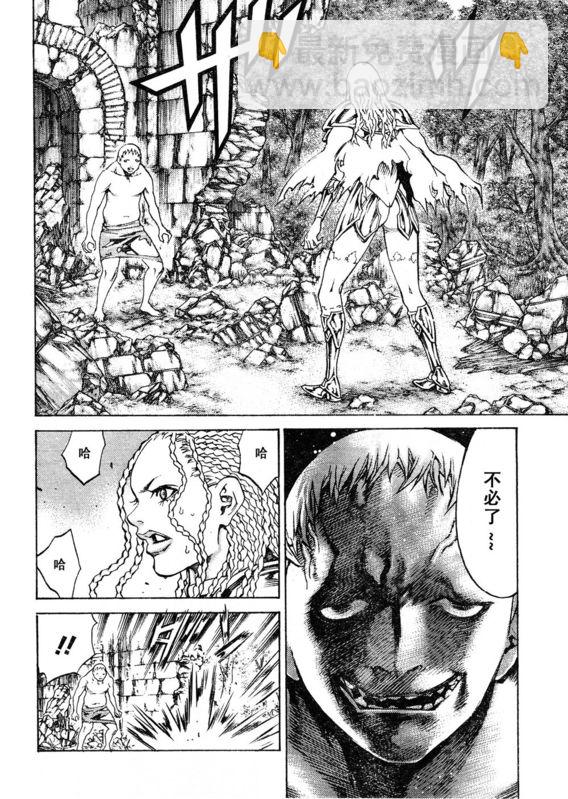 《Claymore大剑》第91话 第21页