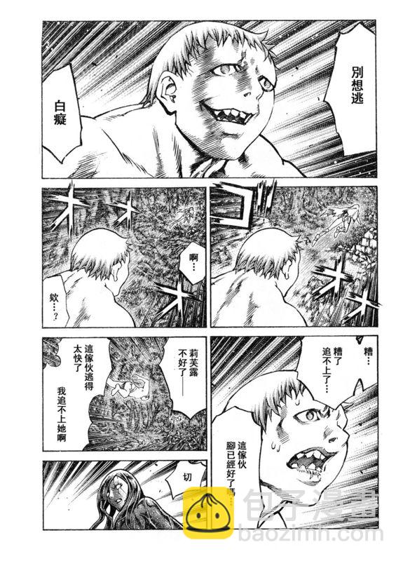 《Claymore大剑》第91话 第22页