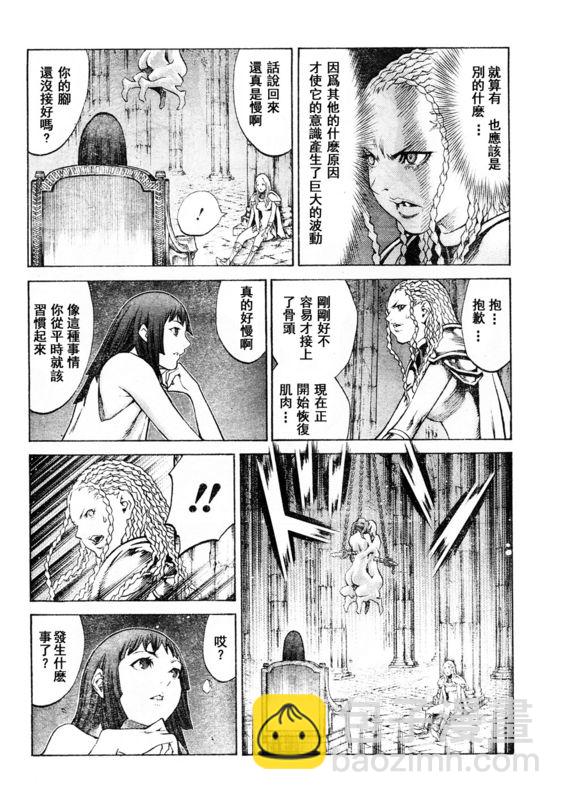 《Claymore大剑》第91话 第6页