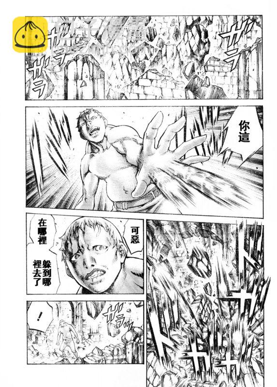 《Claymore大剑》第91话 第7页