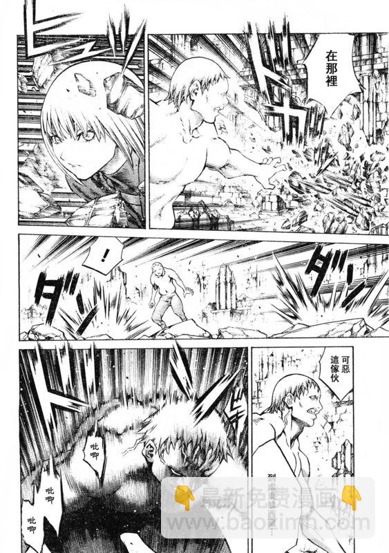 《Claymore大剑》第91话 第9页