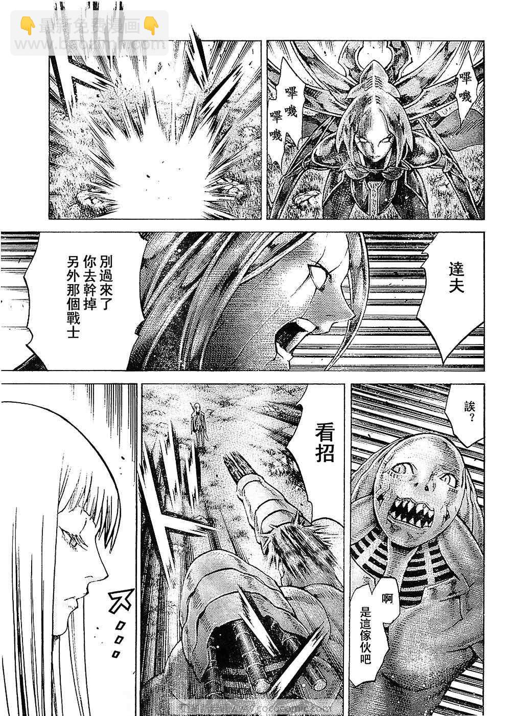 《Claymore大剑》第94话 第11页