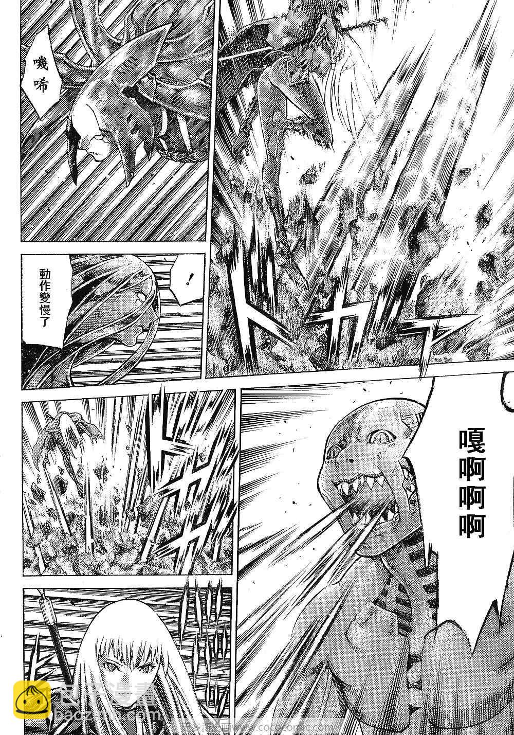 《Claymore大剑》第94话 第12页