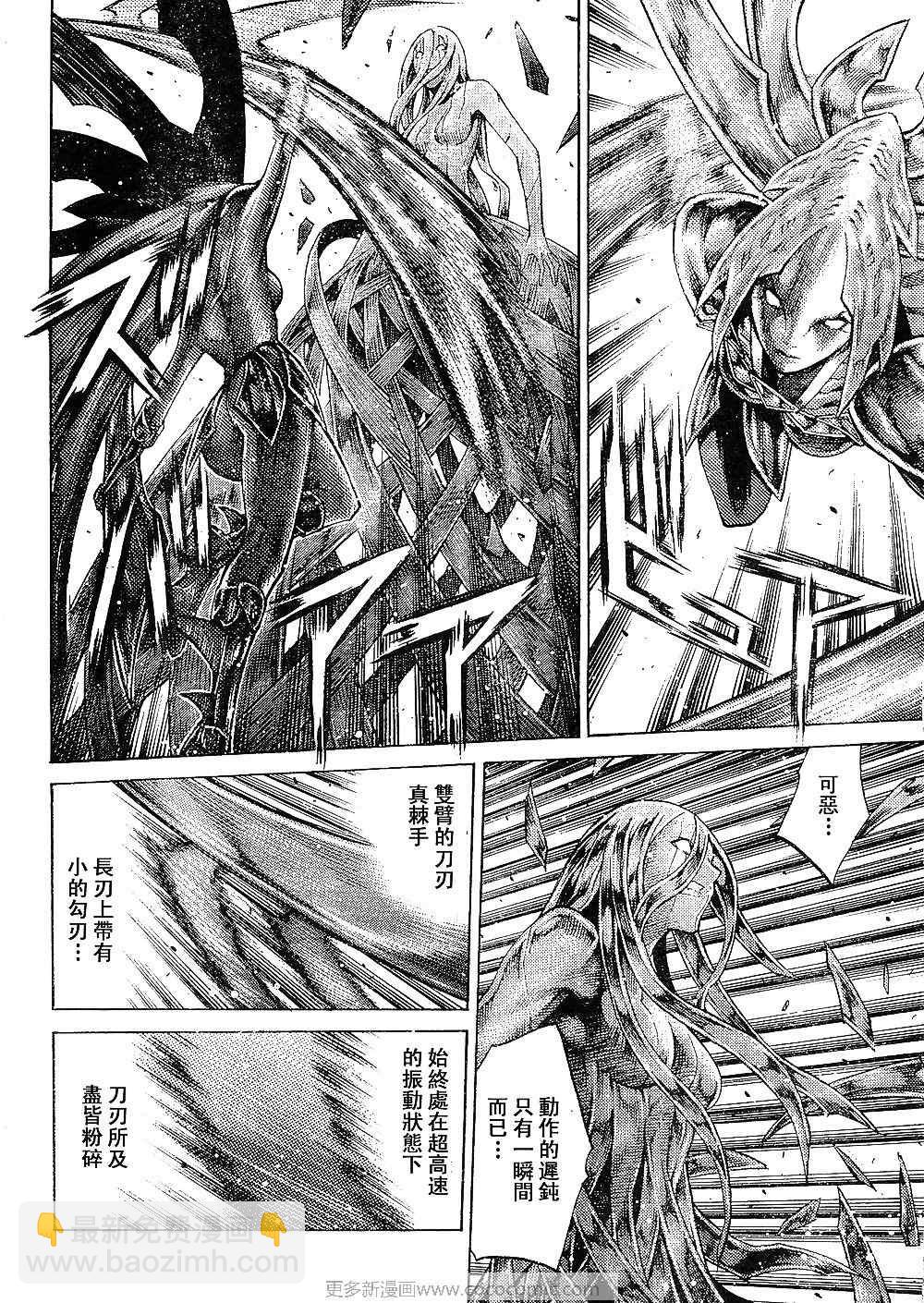 《Claymore大剑》第94话 第14页