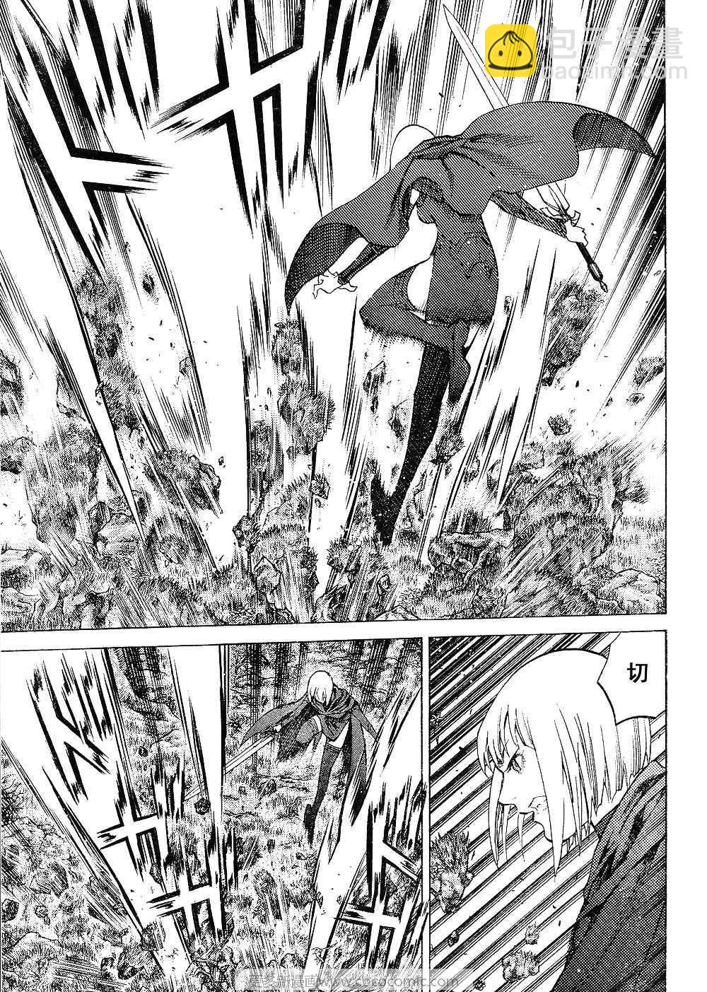 《Claymore大剑》第94话 第17页