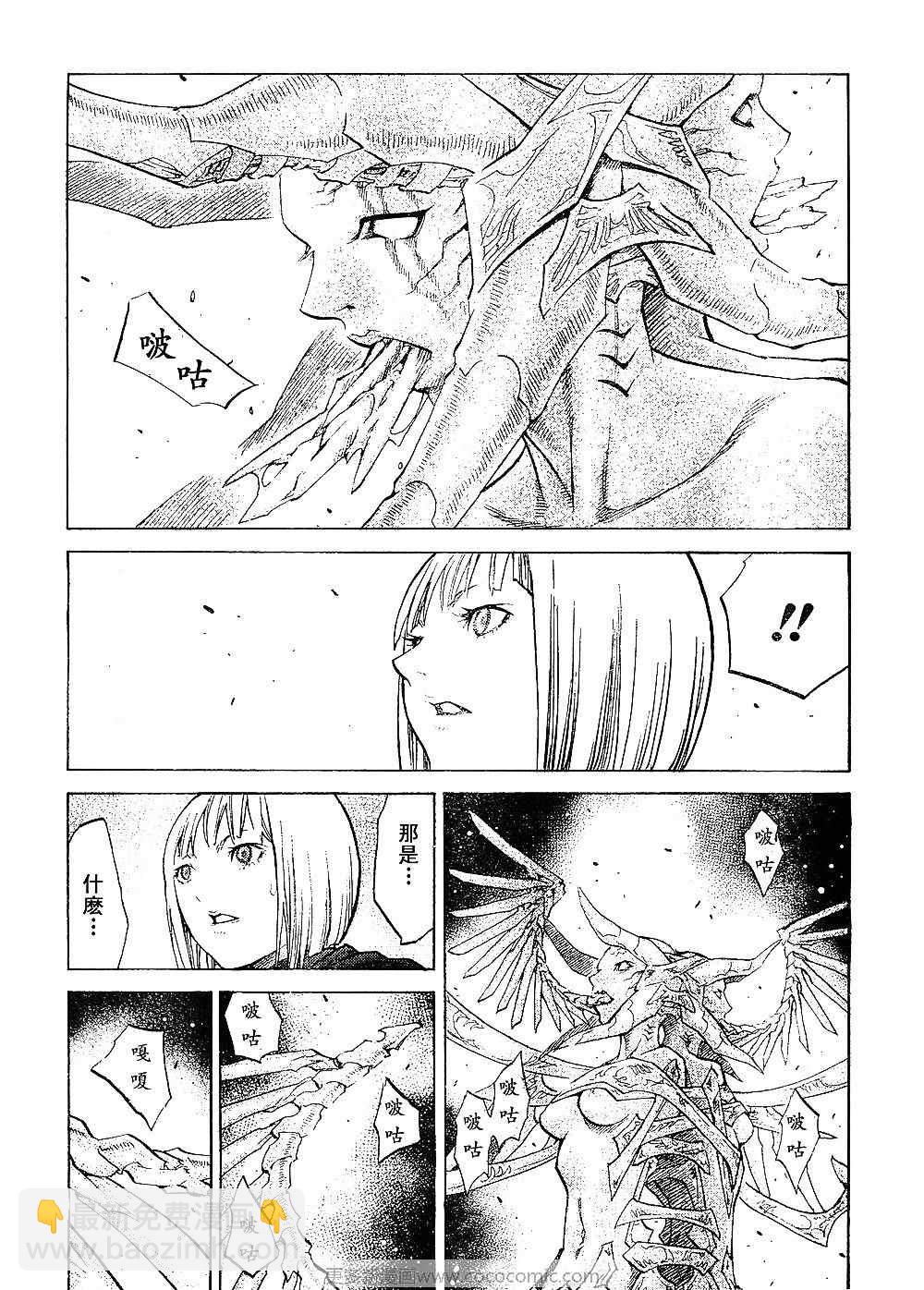 《Claymore大剑》第94话 第19页