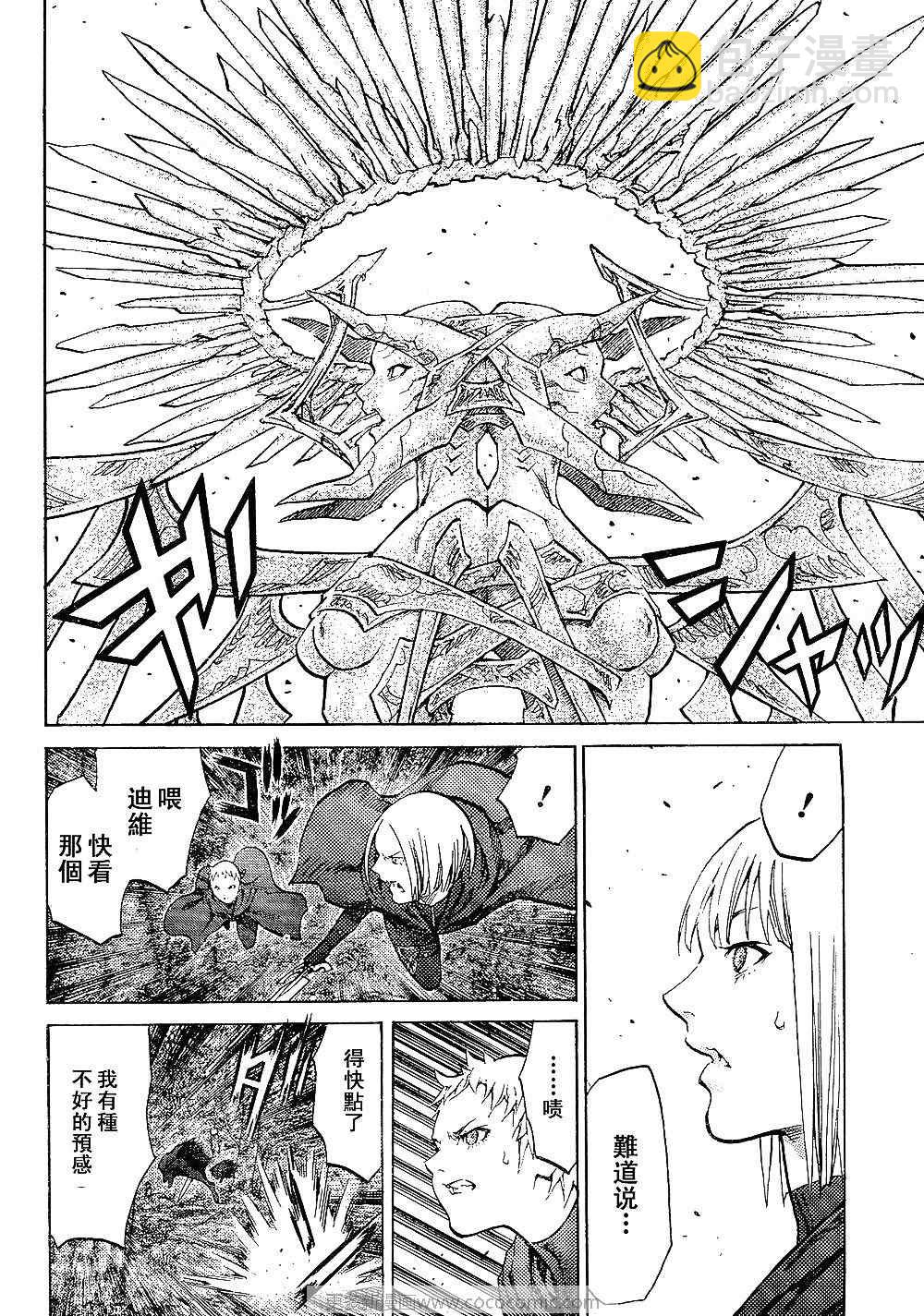 《Claymore大剑》第94话 第20页