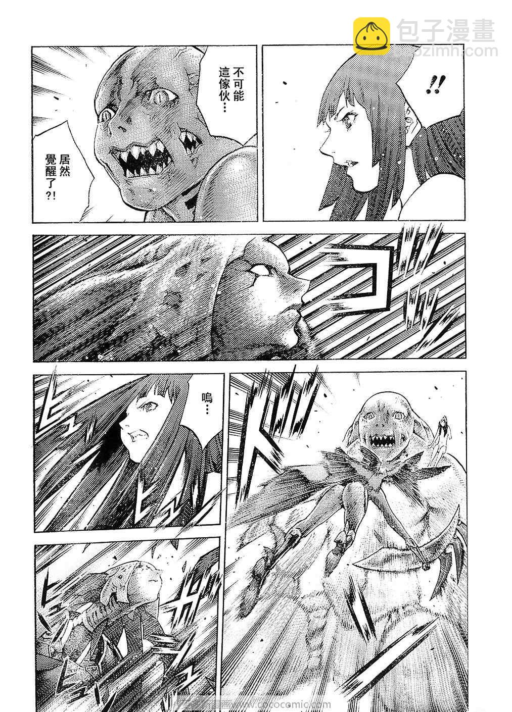 《Claymore大剑》第94话 第4页