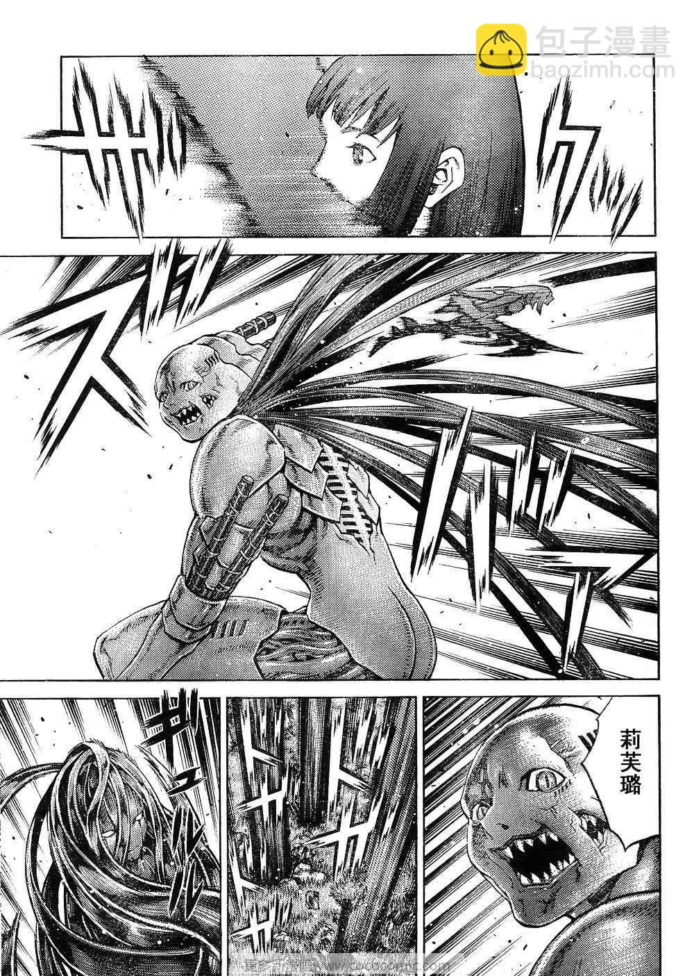 《Claymore大剑》第94话 第5页
