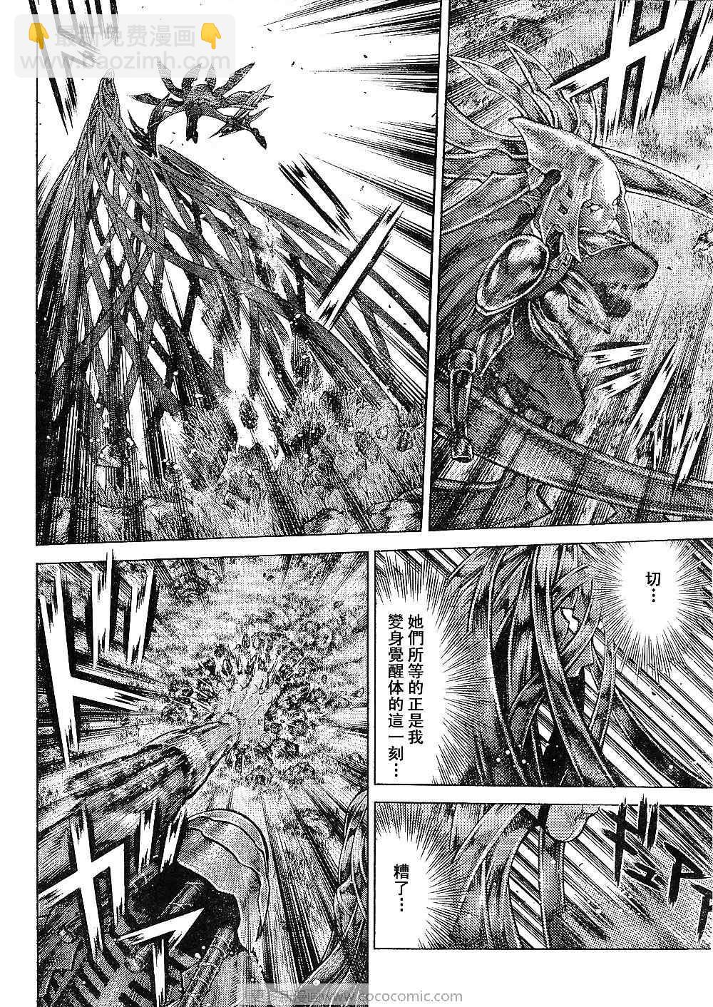 《Claymore大剑》第94话 第6页