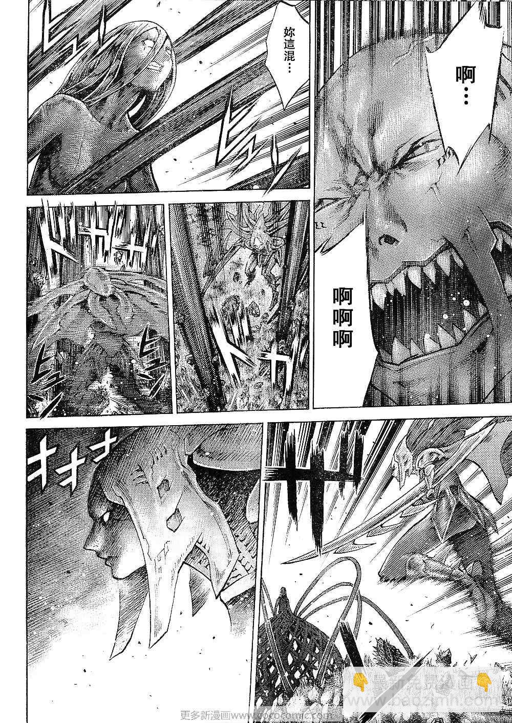《Claymore大剑》第94话 第8页