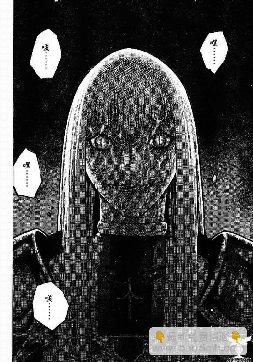 《Claymore大剑》第96话 第16页