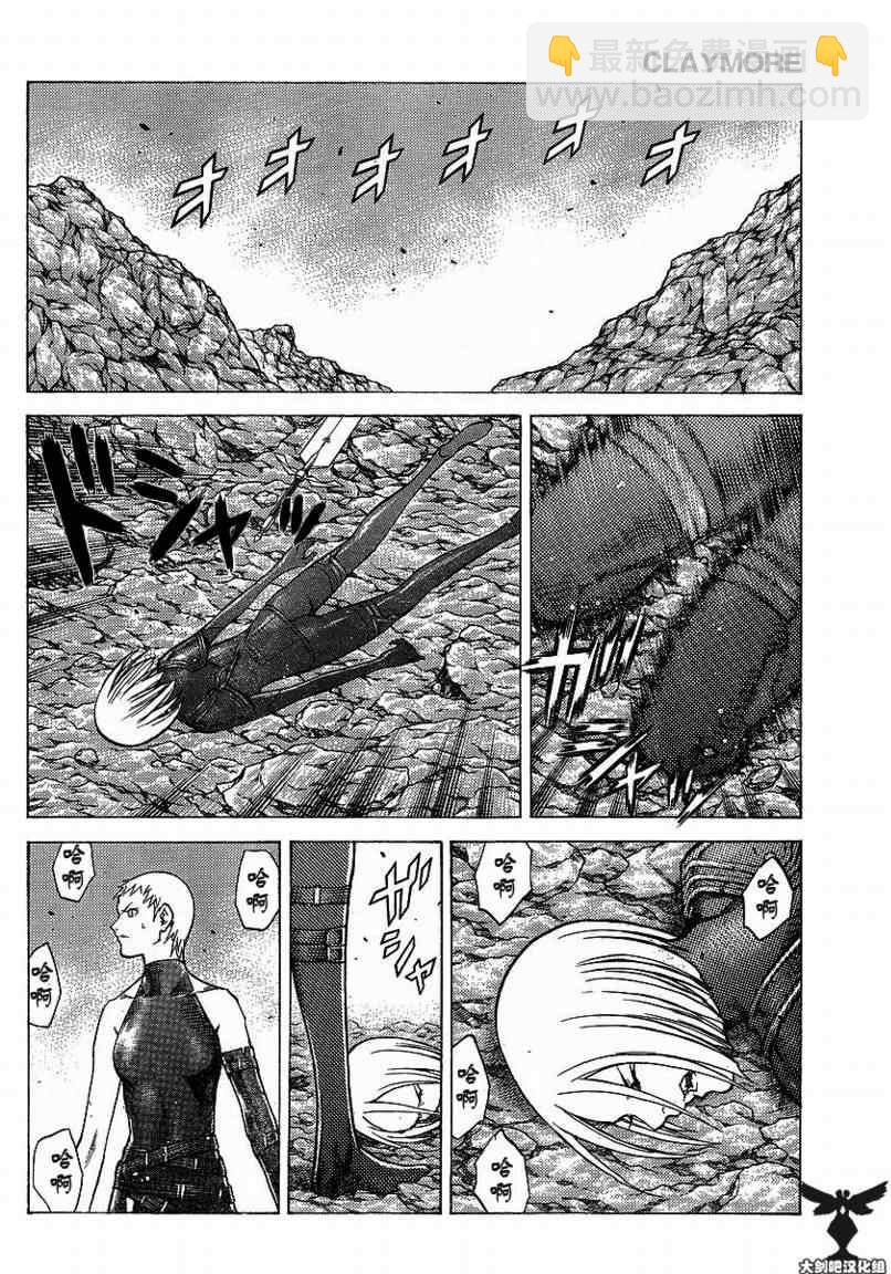 《Claymore大剑》第96话 第22页
