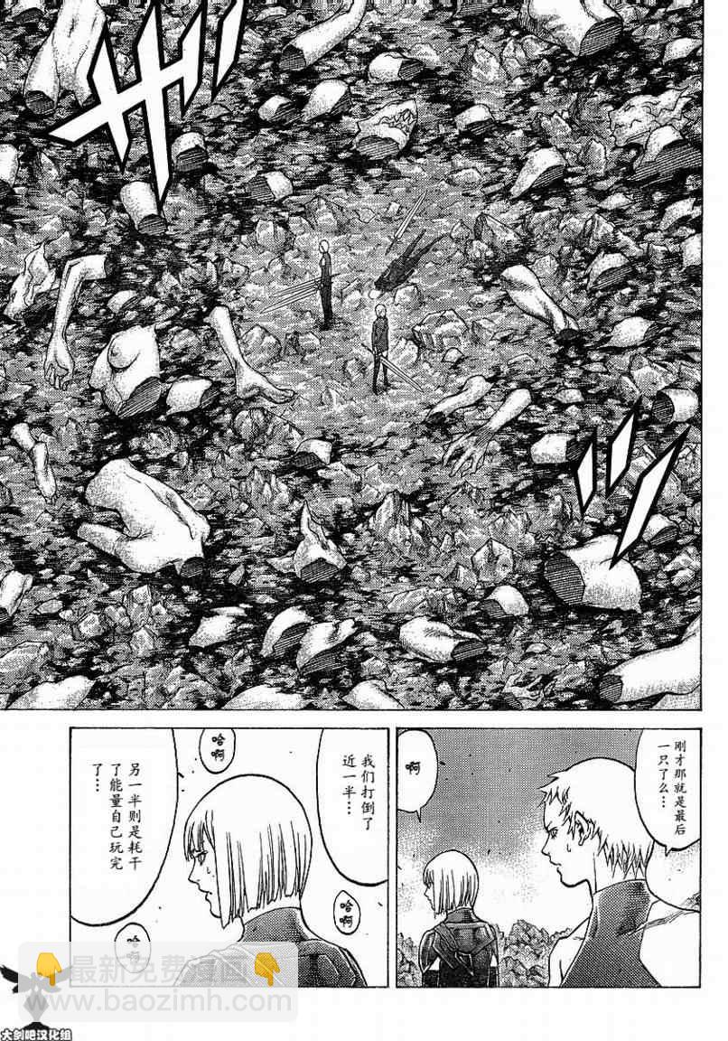 《Claymore大剑》第96话 第23页