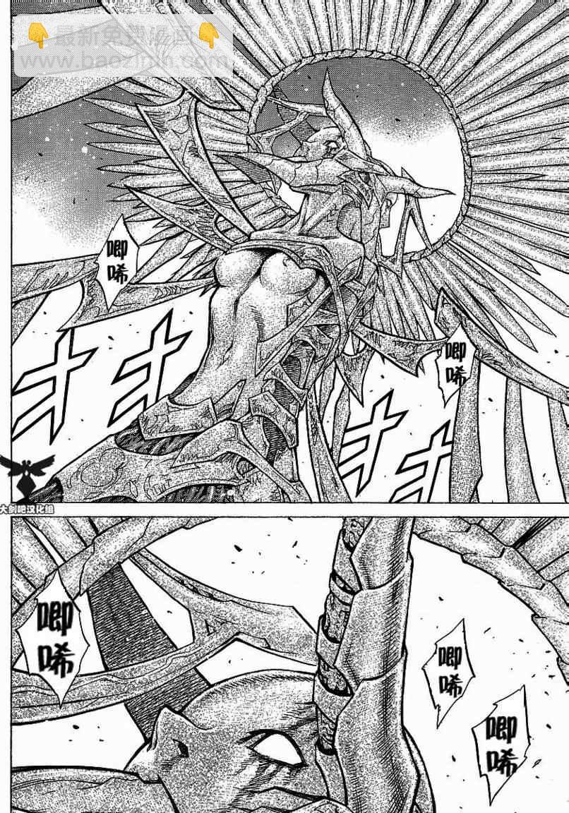 《Claymore大剑》第96话 第26页