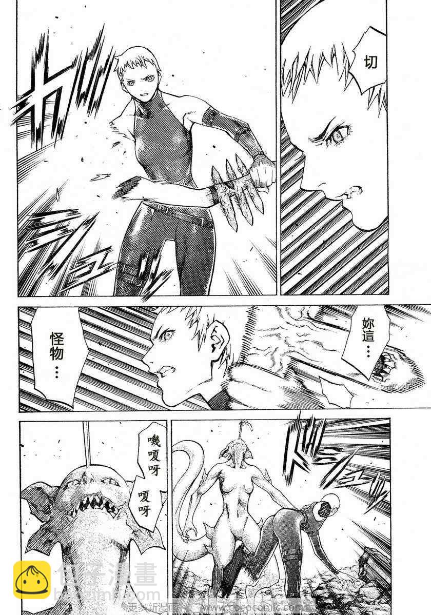 《Claymore大剑》第95话 第10页