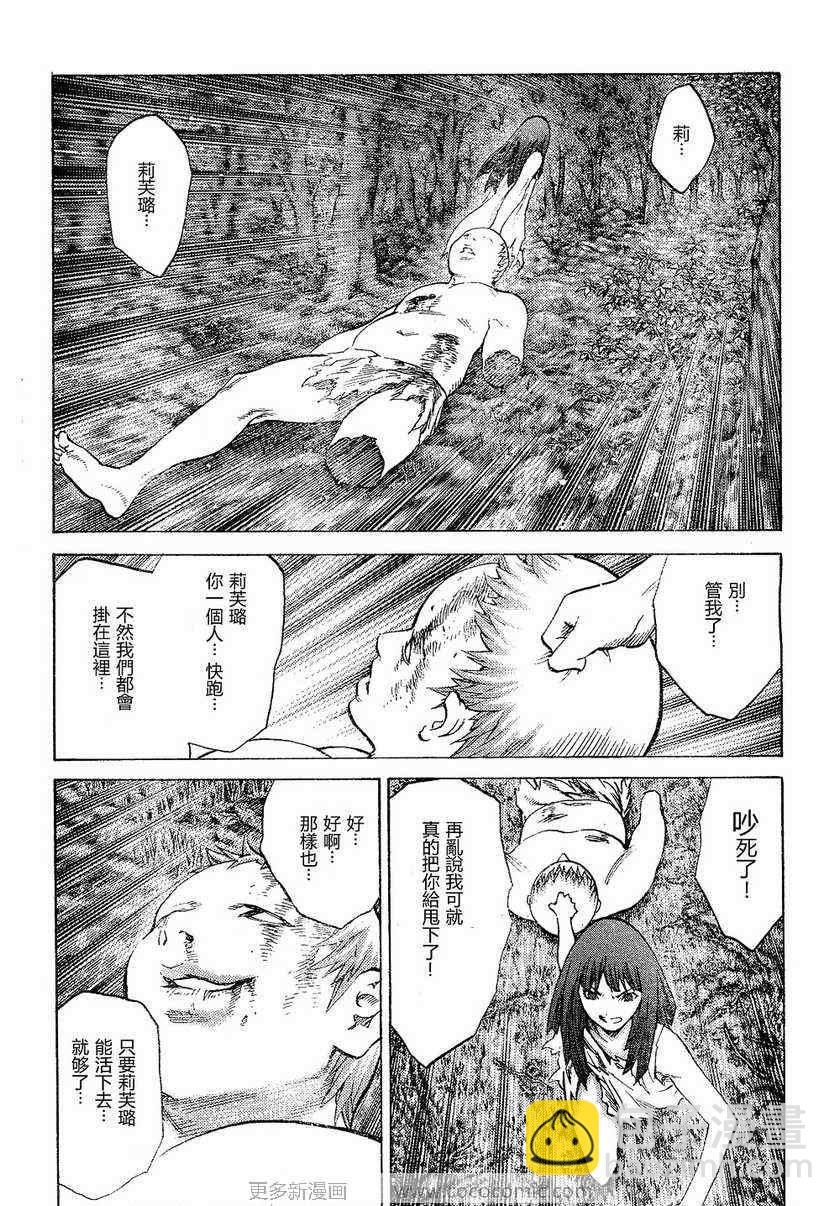 《Claymore大剑》第95话 第20页