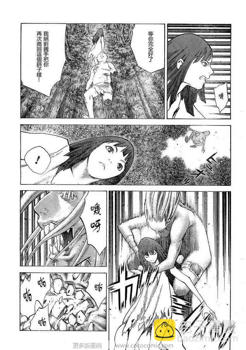 《Claymore大剑》第95话 第21页