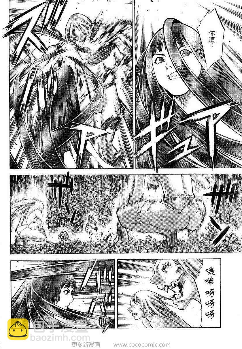 《Claymore大剑》第95话 第22页