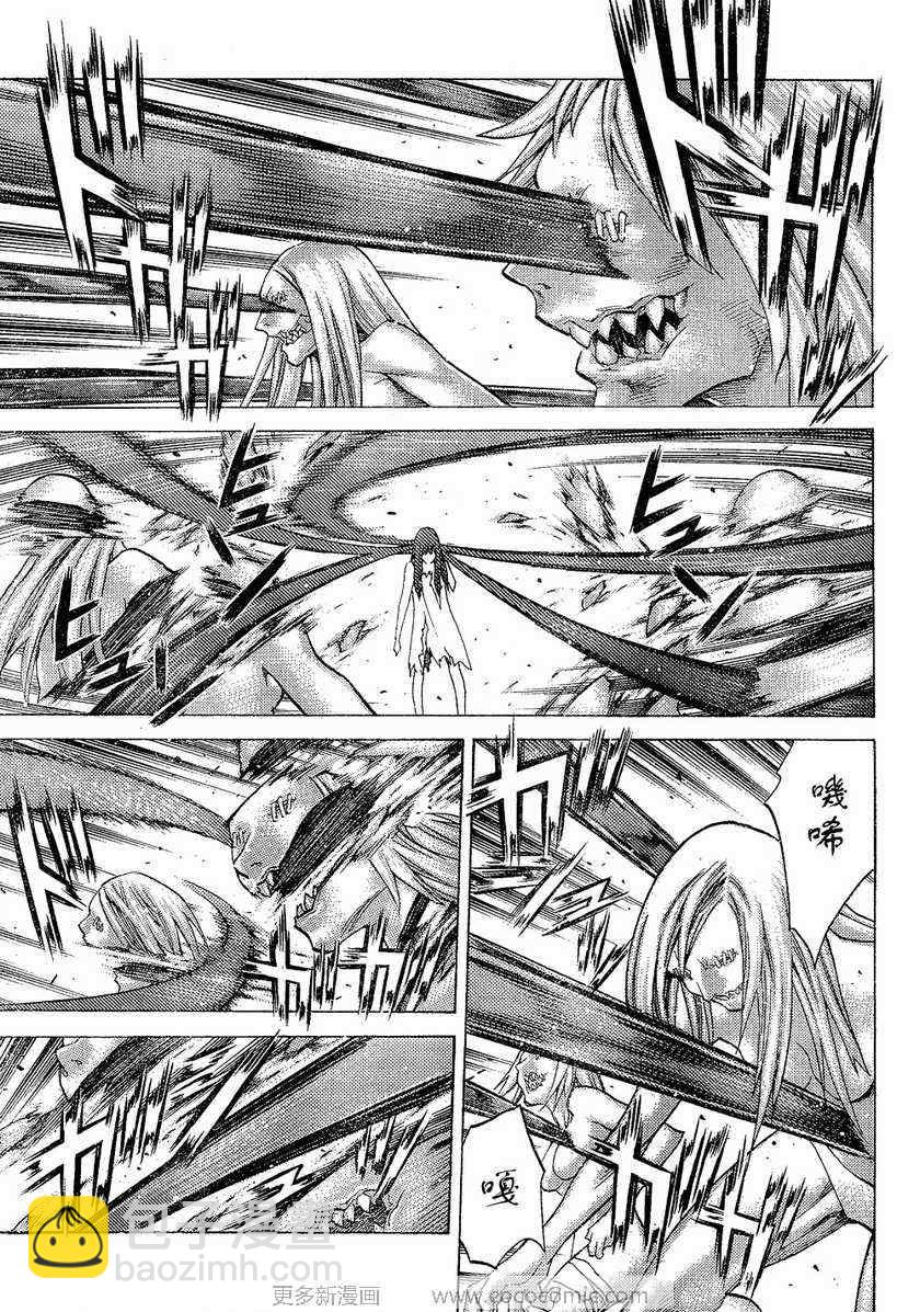 《Claymore大剑》第95话 第23页