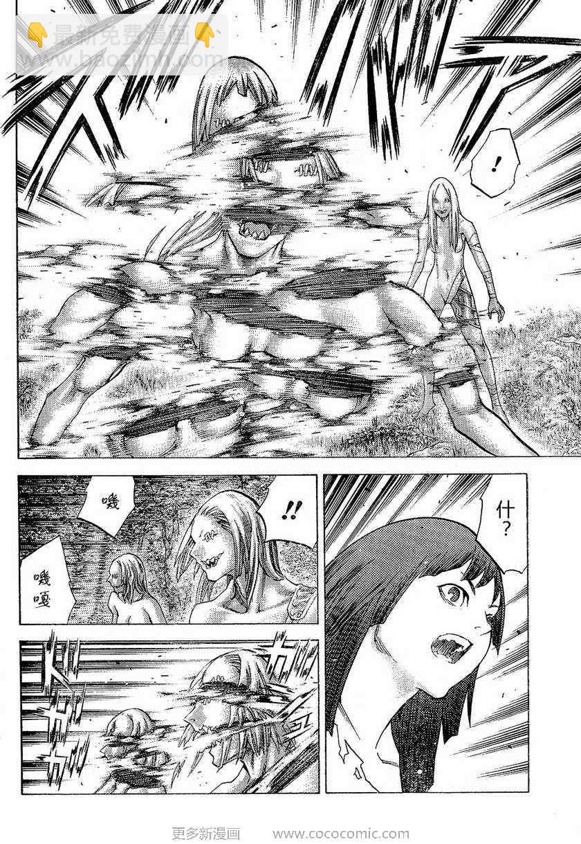 《Claymore大剑》第95话 第26页