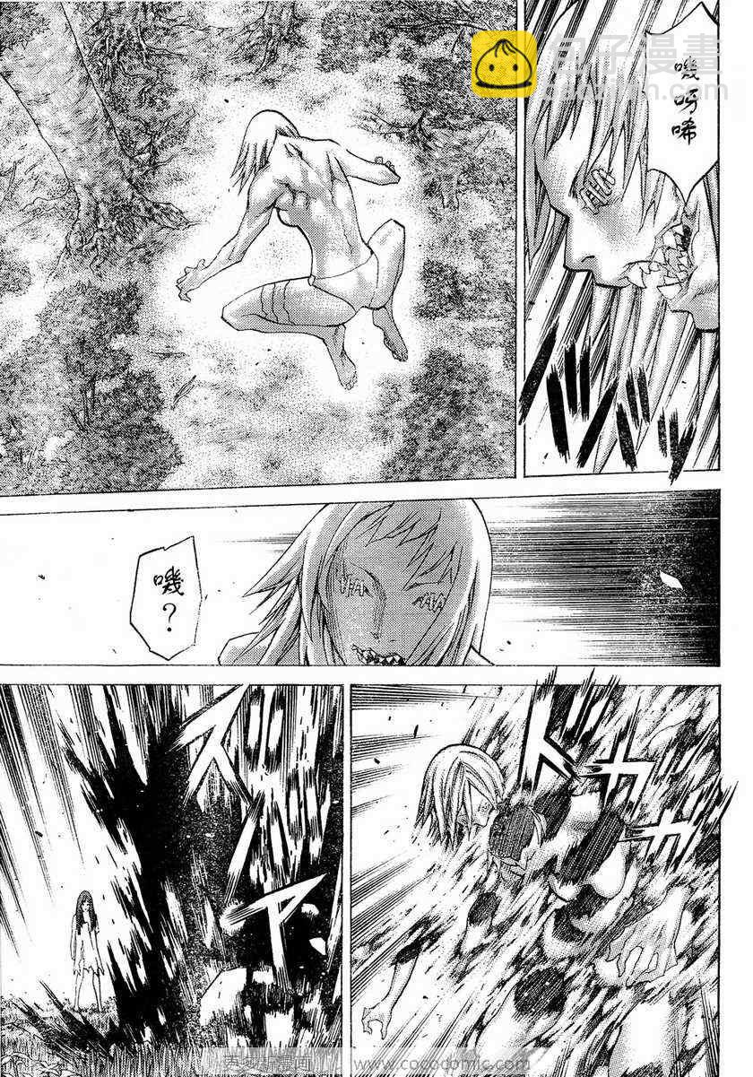 《Claymore大剑》第95话 第27页