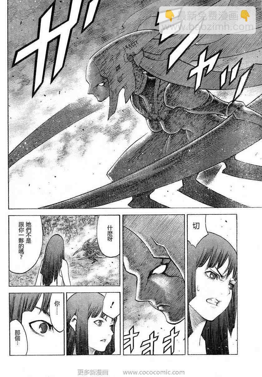 《Claymore大剑》第95话 第28页