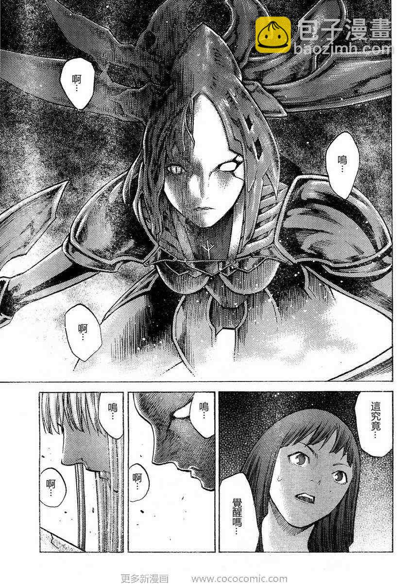 《Claymore大剑》第95话 第29页