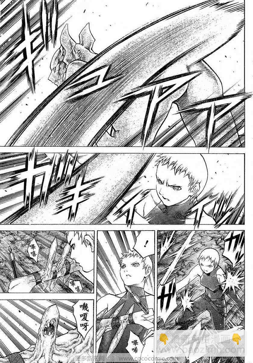 《Claymore大剑》第95话 第9页