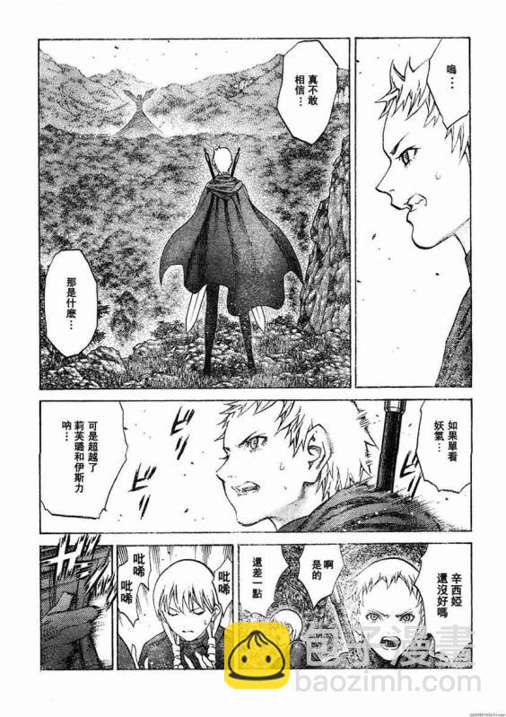 《Claymore大剑》第93话 第14页