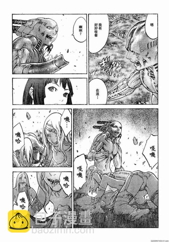《Claymore大剑》第93话 第19页
