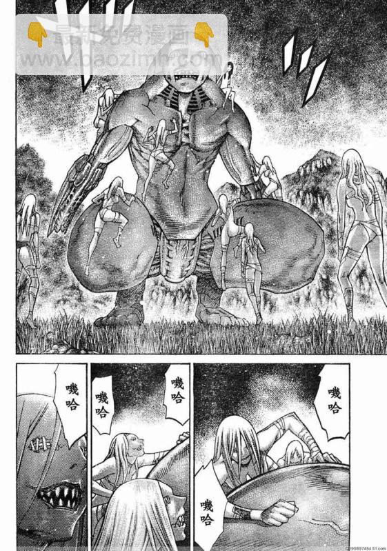 《Claymore大剑》第93话 第22页