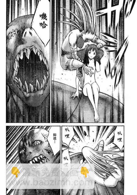 《Claymore大剑》第93话 第24页