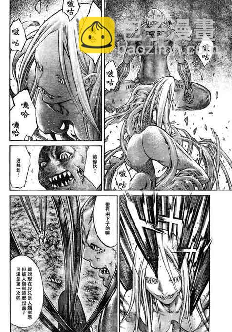 《Claymore大剑》第93话 第26页