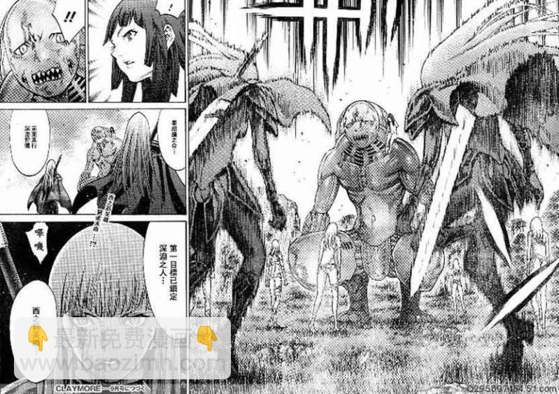 《Claymore大剑》第93话 第28页