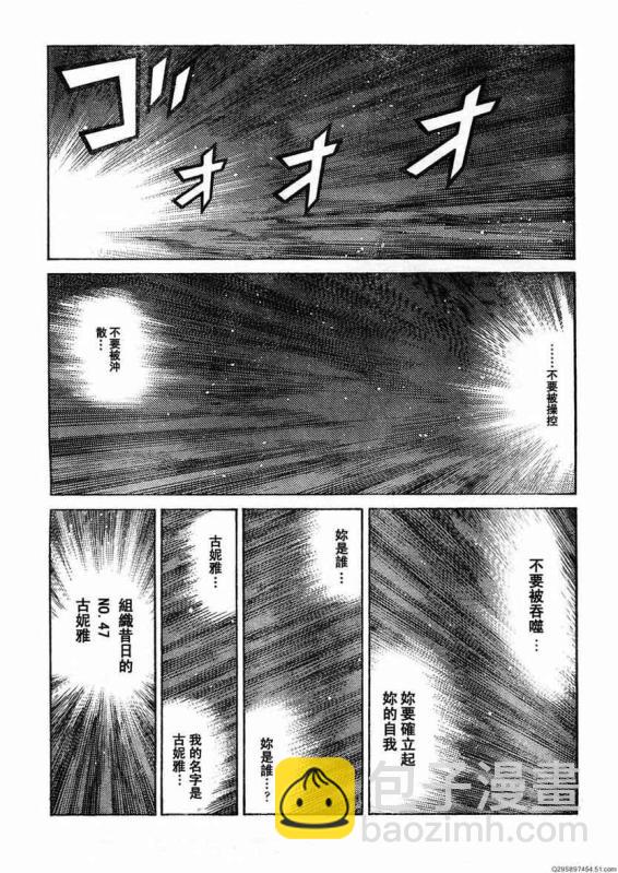 《Claymore大剑》第93话 第8页