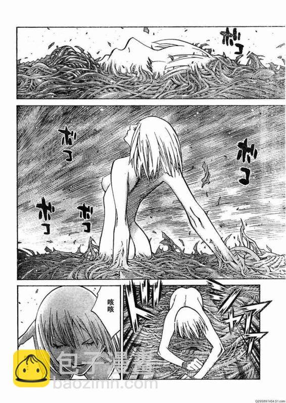 《Claymore大剑》第93话 第9页